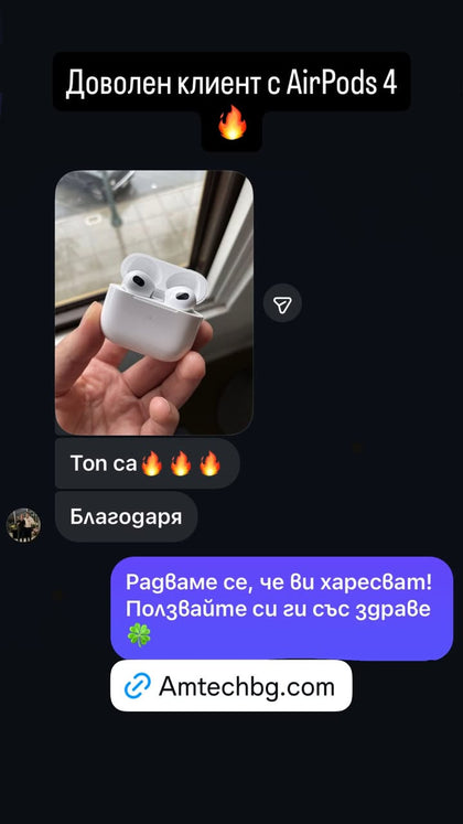 Оригинален клиентски отзив